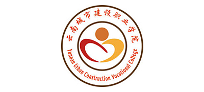 云南城市建設職業學院